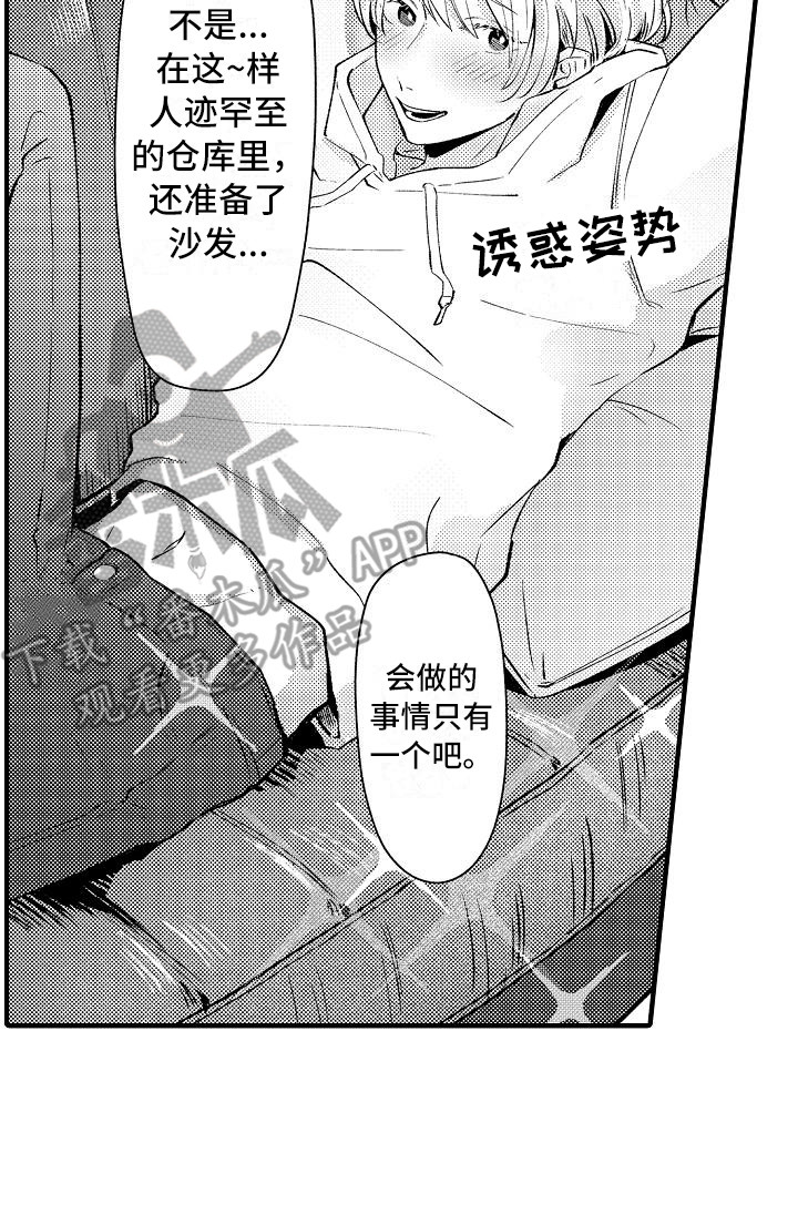 第9章：仓库22