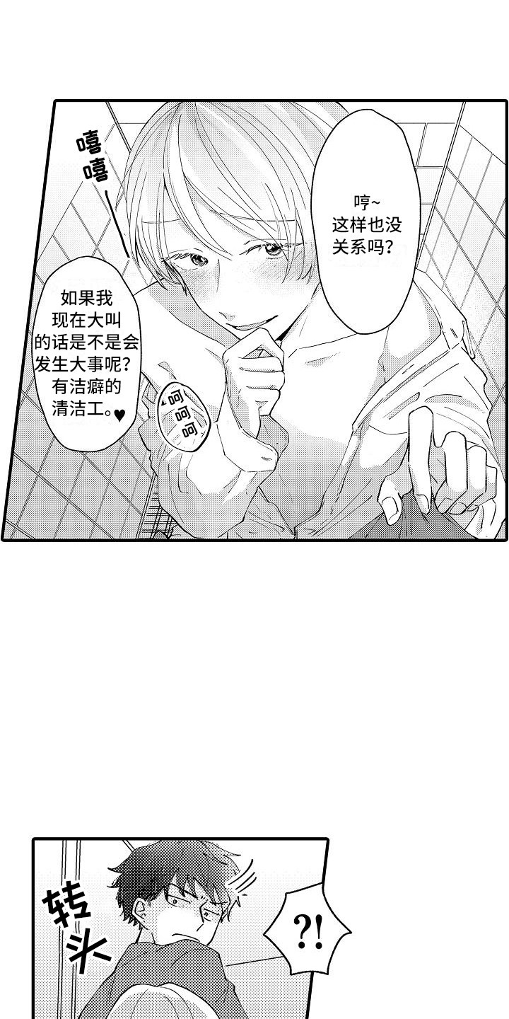 第3章：被迷惑5