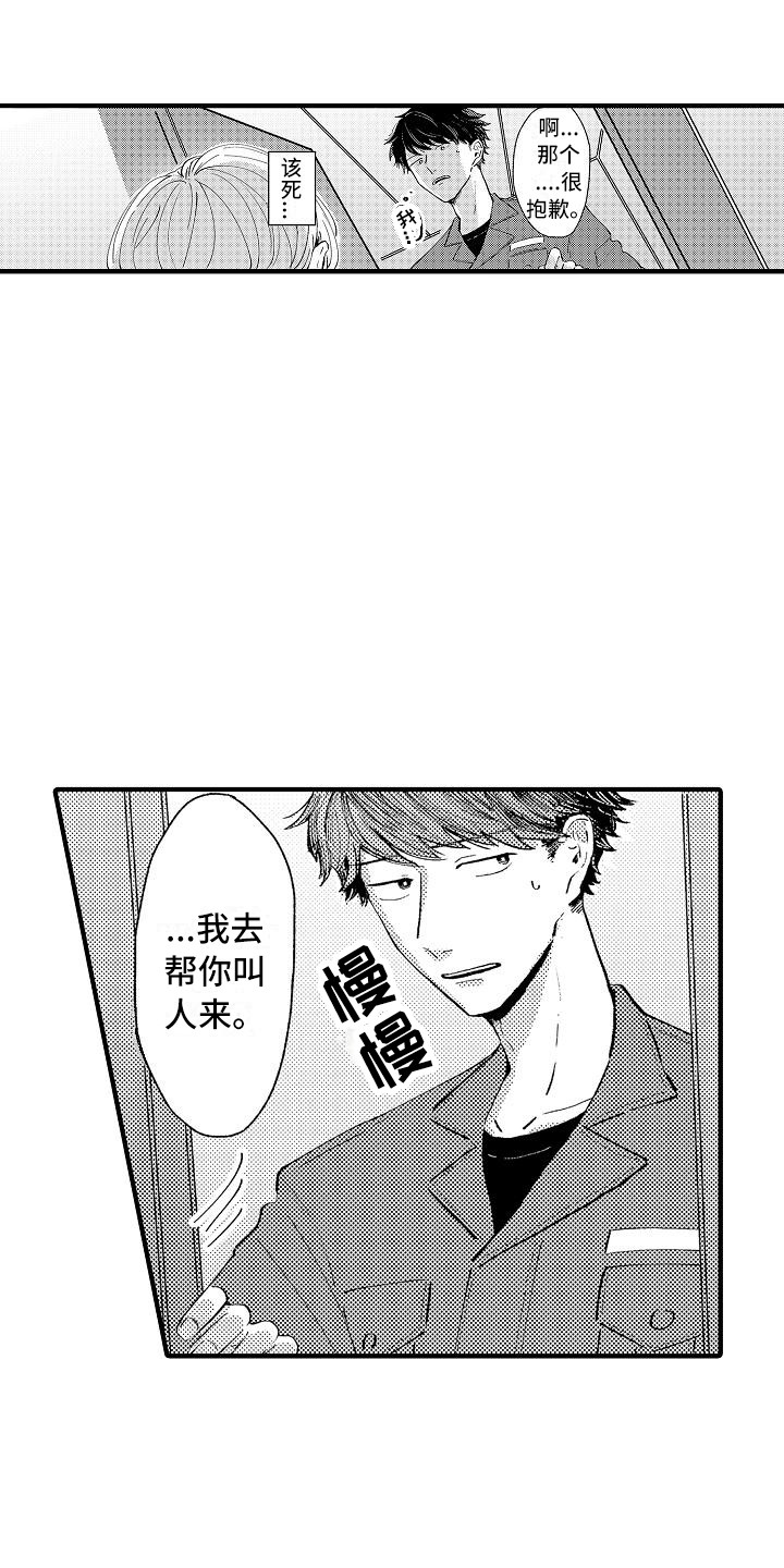 第2章：摆好的饭桌16