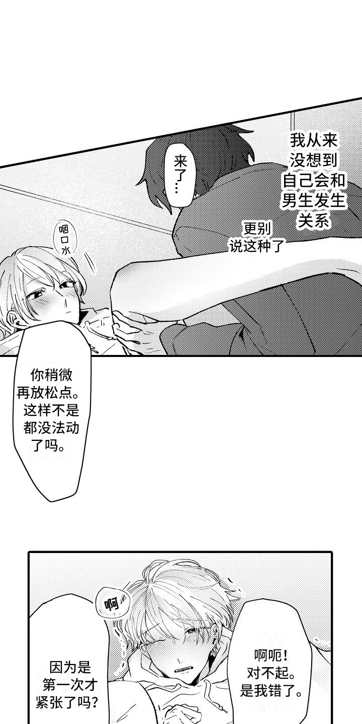 第13章：并不坏0