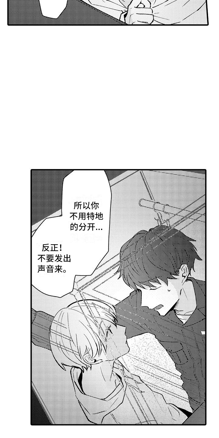 第10章：躲藏17