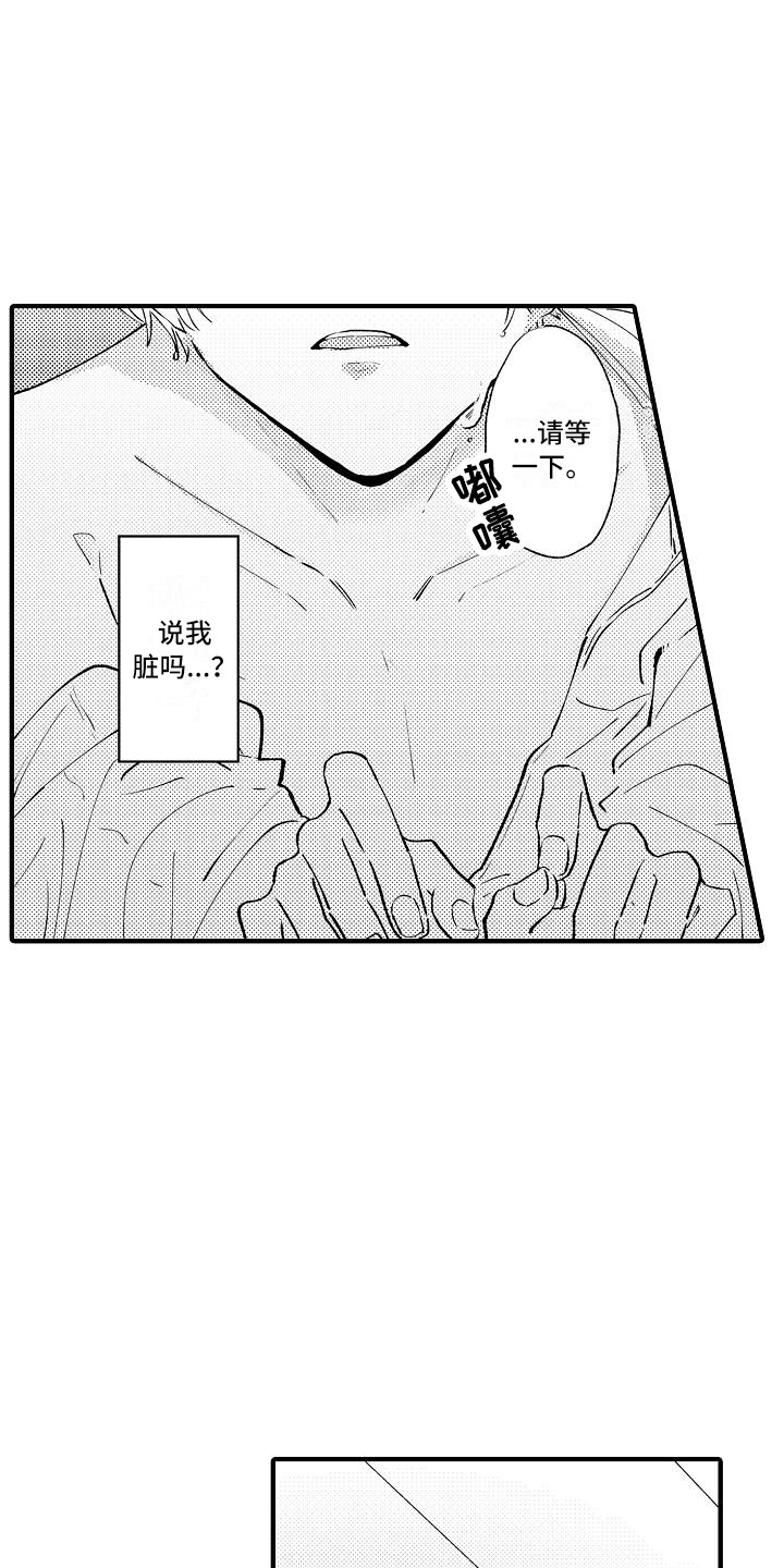 第2章：摆好的饭桌17