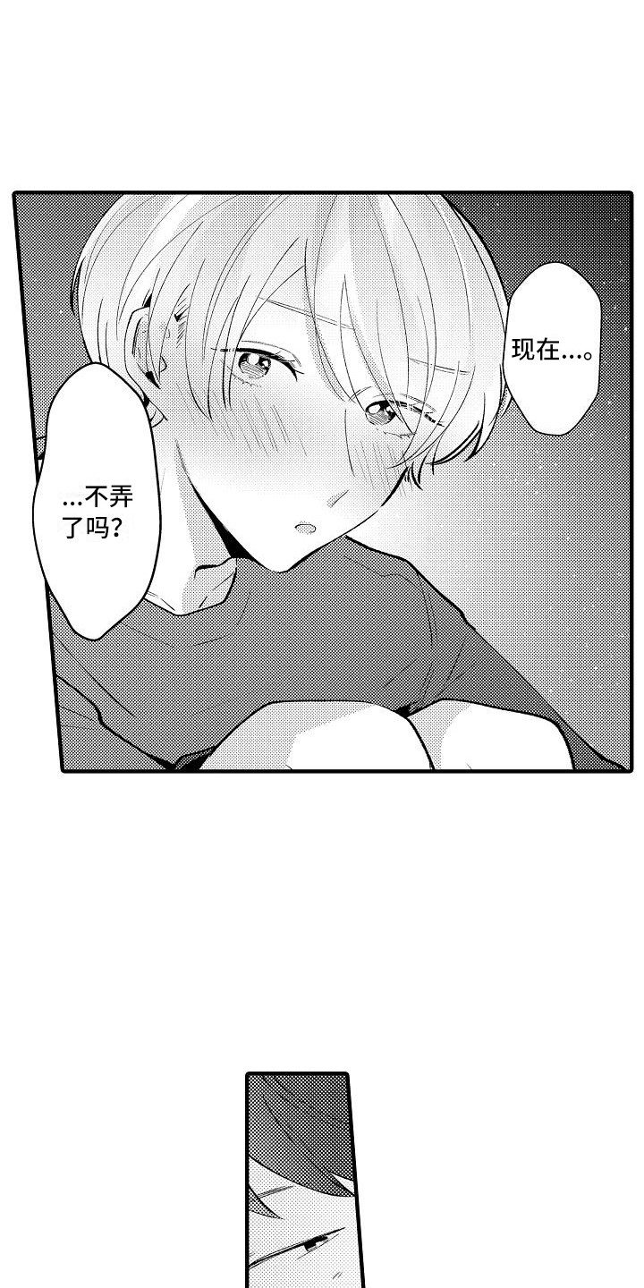 第24章：有点开心21