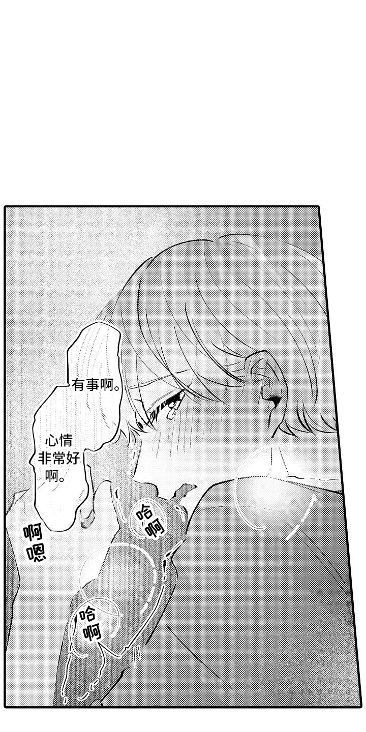 第25章：很合拍（完结）11