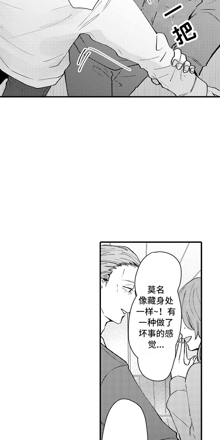 第10章：躲藏5