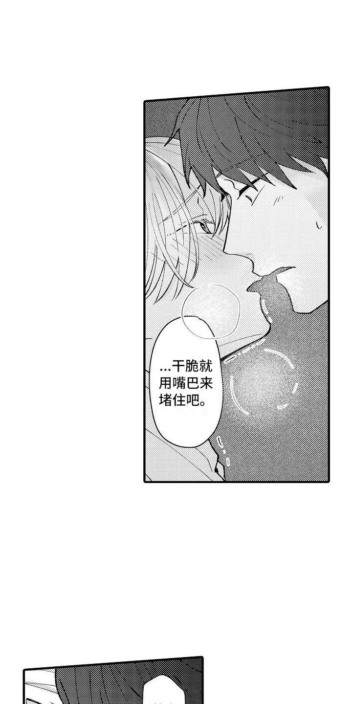第12章：心情变好6