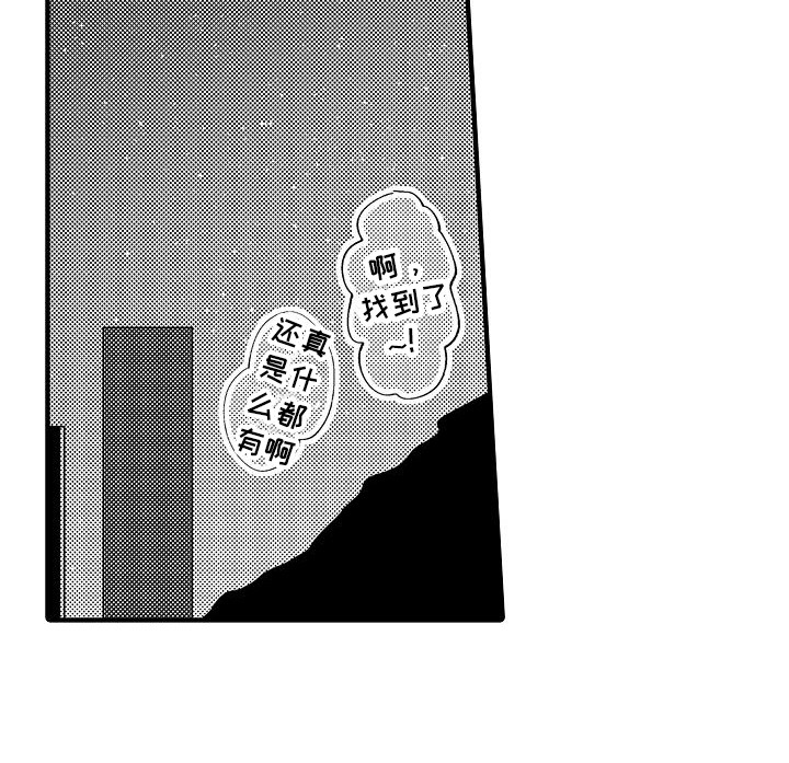 第23章：烟花棒14