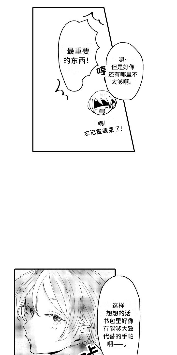 第2章：摆好的饭桌8