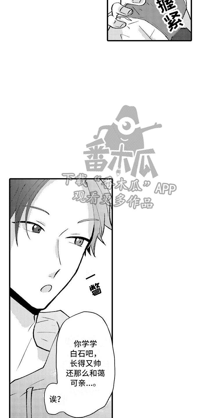第5章：受欢迎7