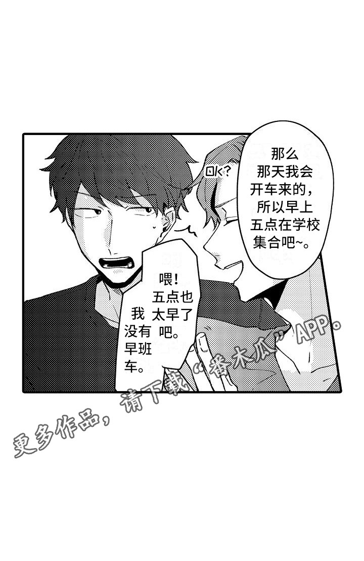 第14章：借住10