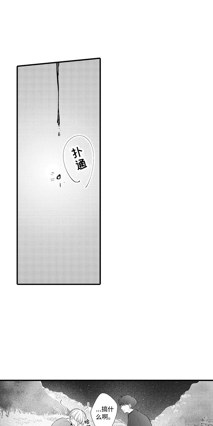 第24章：有点开心12