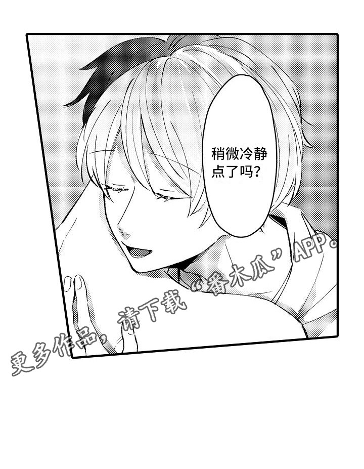 第20章：安慰10