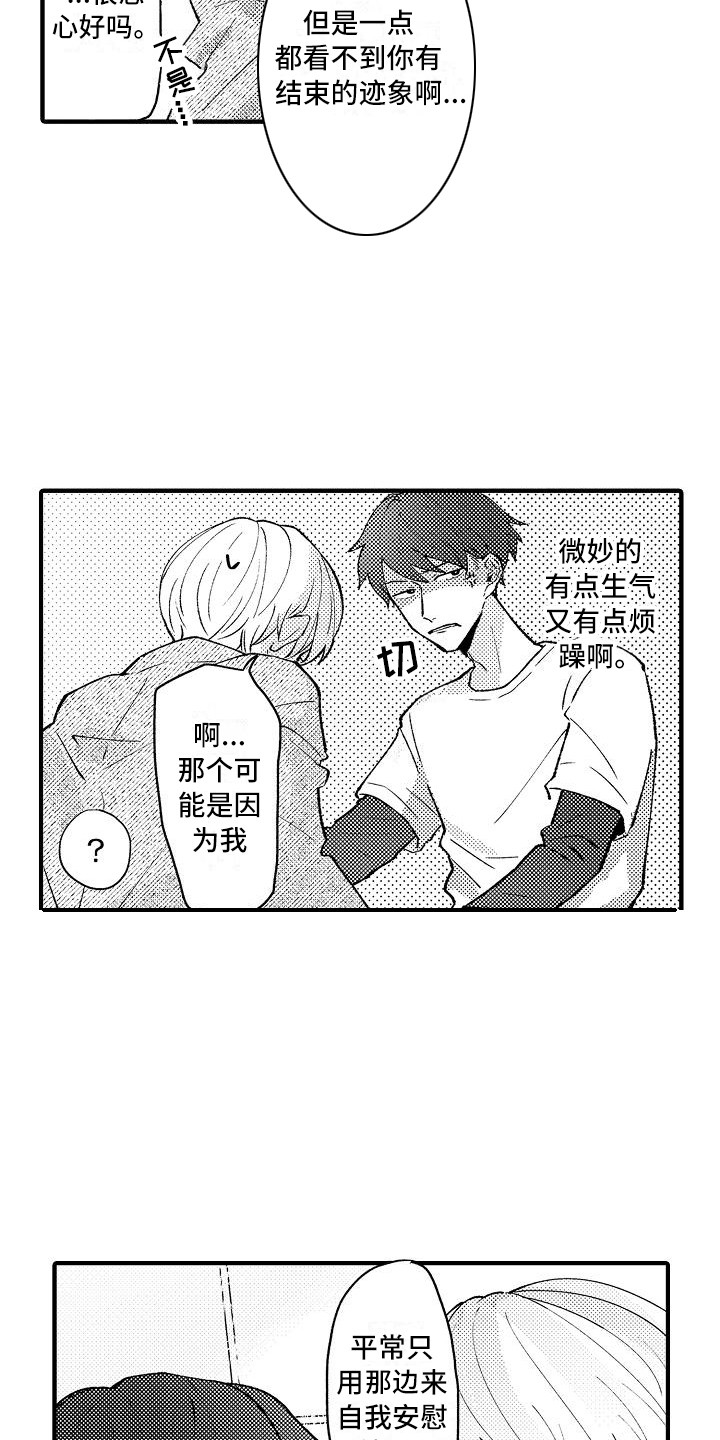 第7章：保鲜膜12