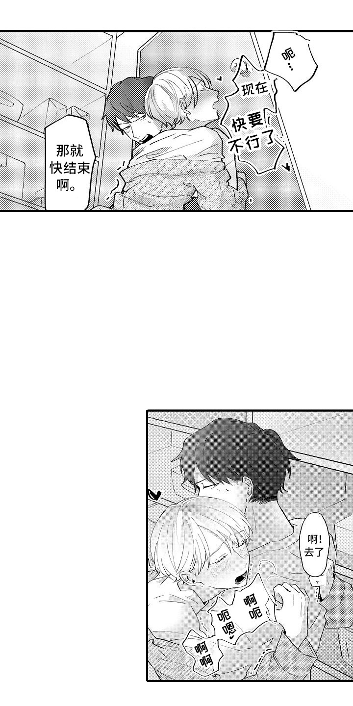 第8章：手套9