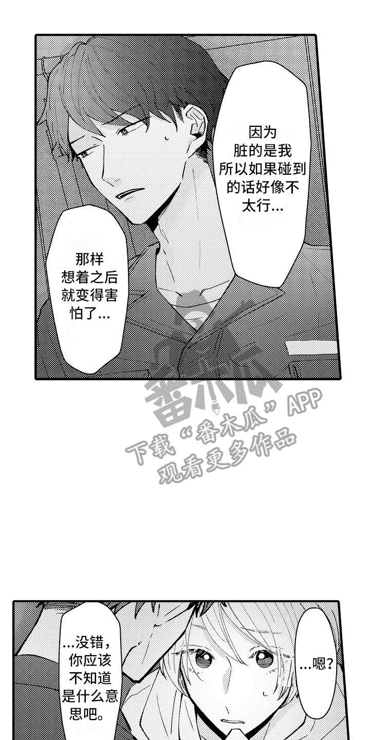 第10章：躲藏16
