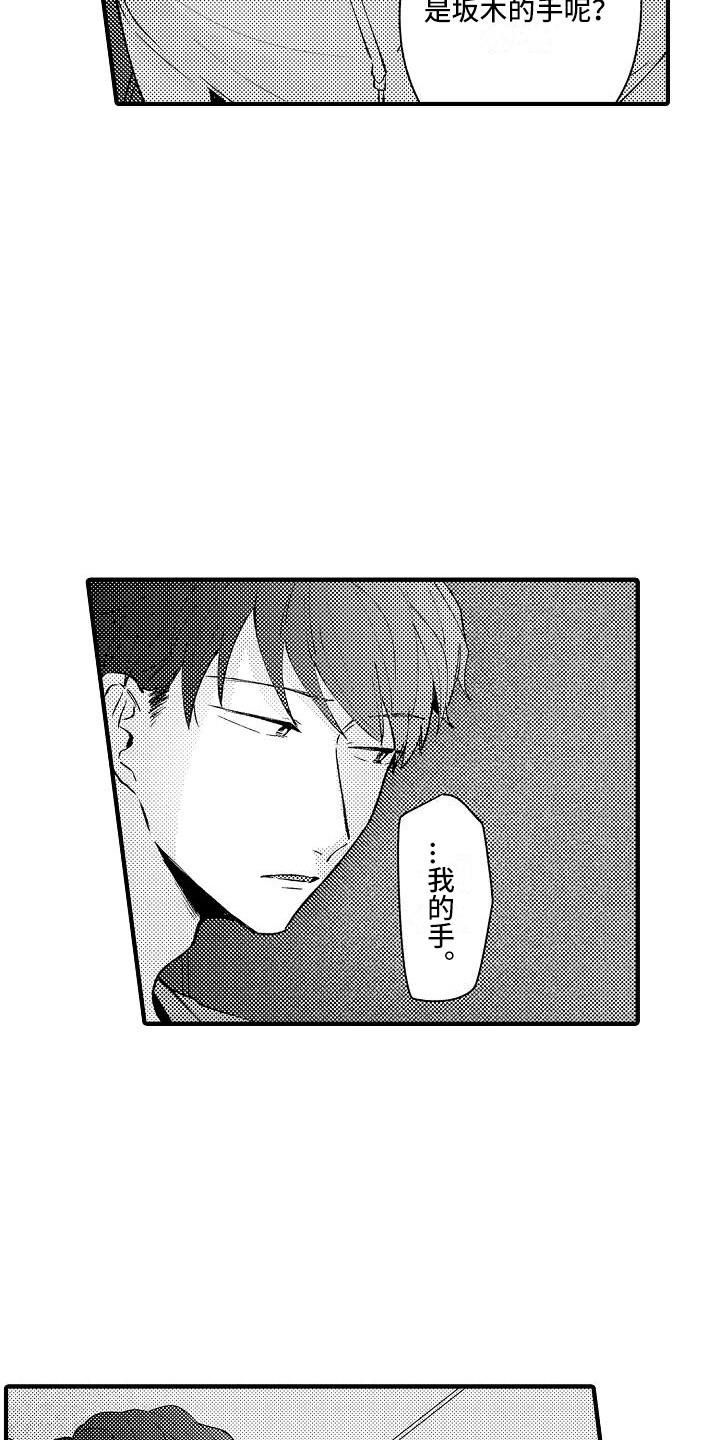 第11章：顺水推舟9