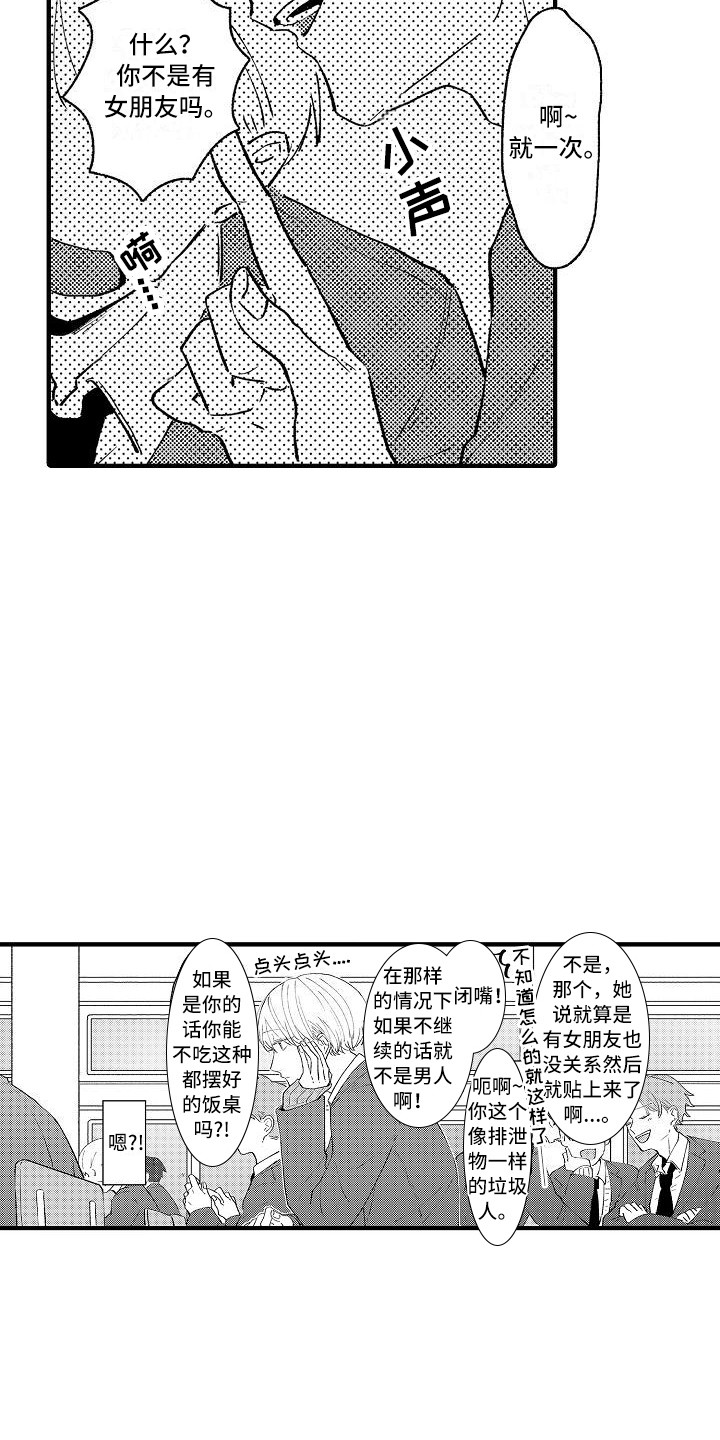 第1章：白莲花17