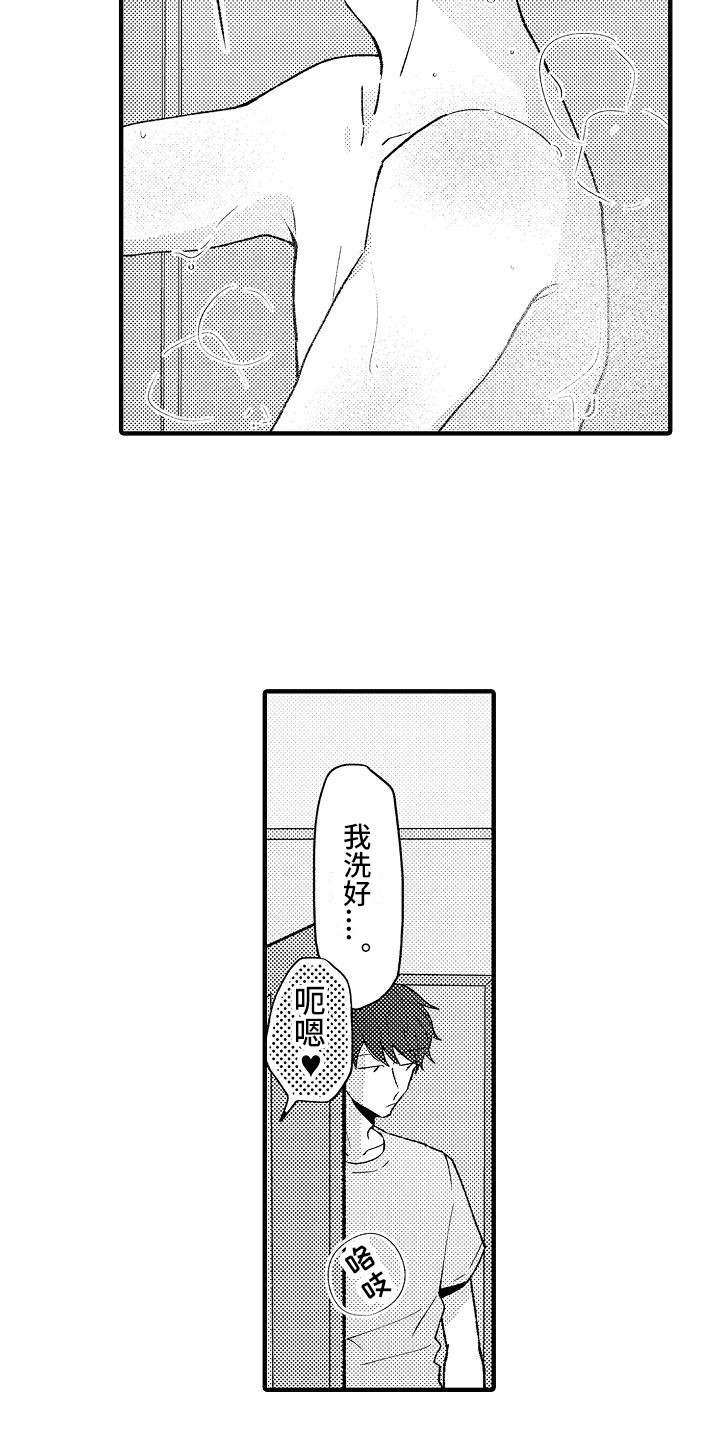 第15章：很自然8