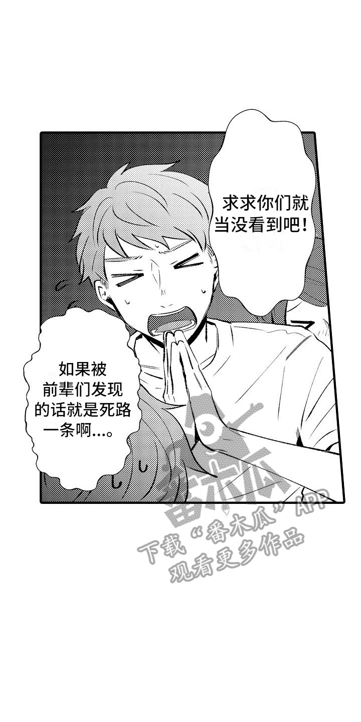 第23章：烟花棒7