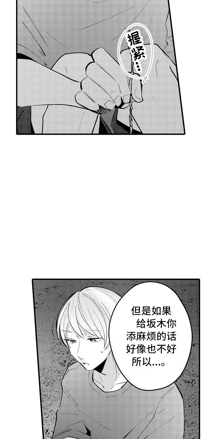 第23章：烟花棒20
