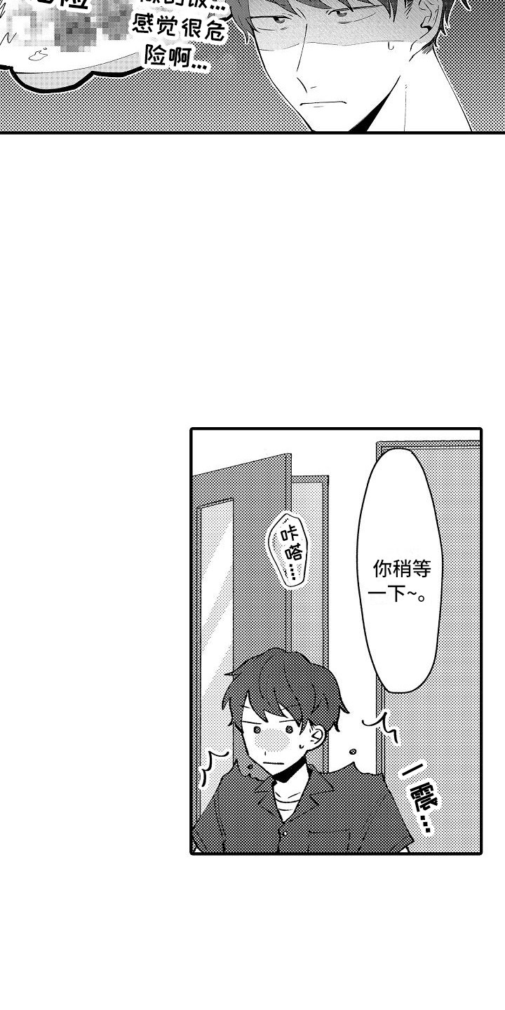 第14章：借住18