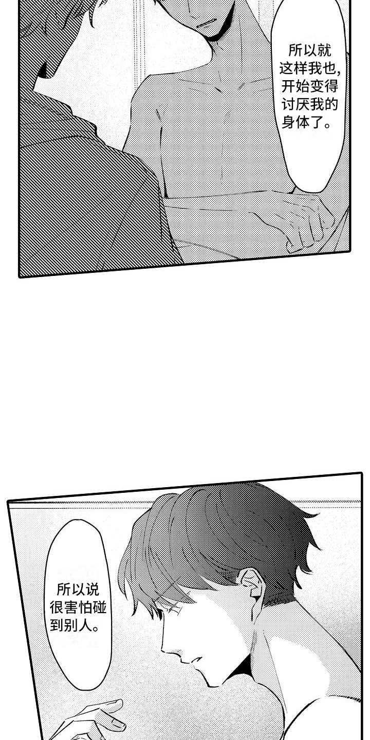 第19章：缘由21
