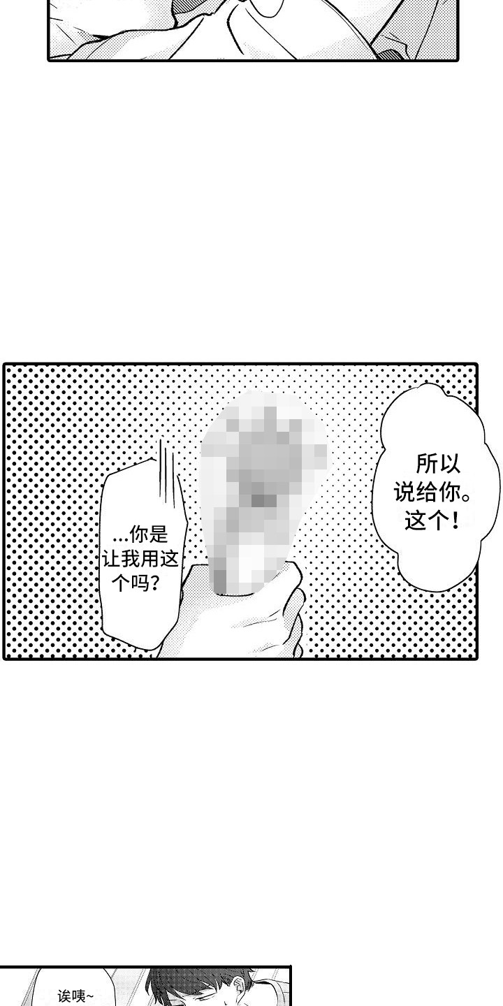 第16章：道具2
