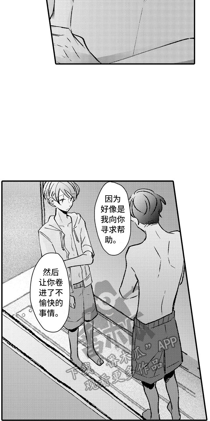 第19章：缘由13