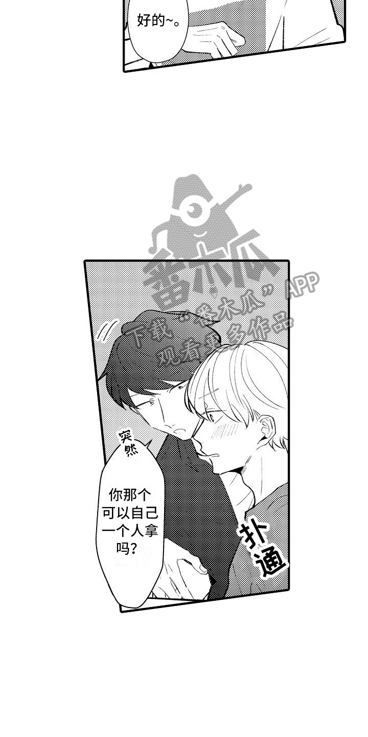 第22章：试胆大会7