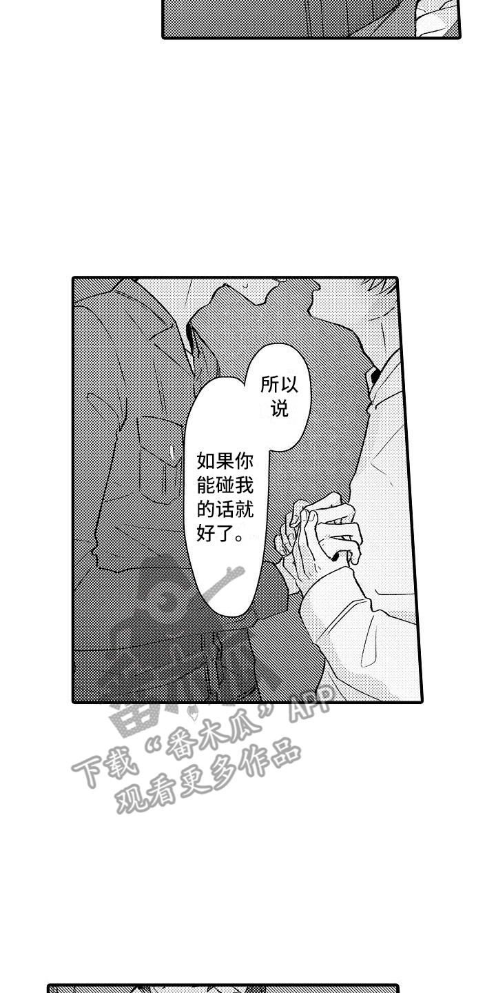 第11章：顺水推舟13