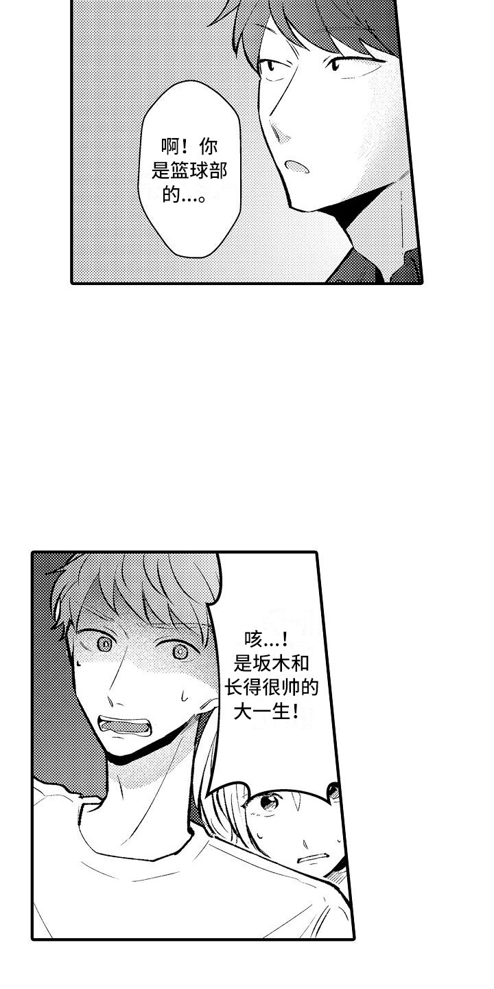 第23章：烟花棒5