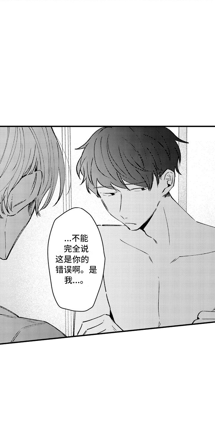 第19章：缘由14