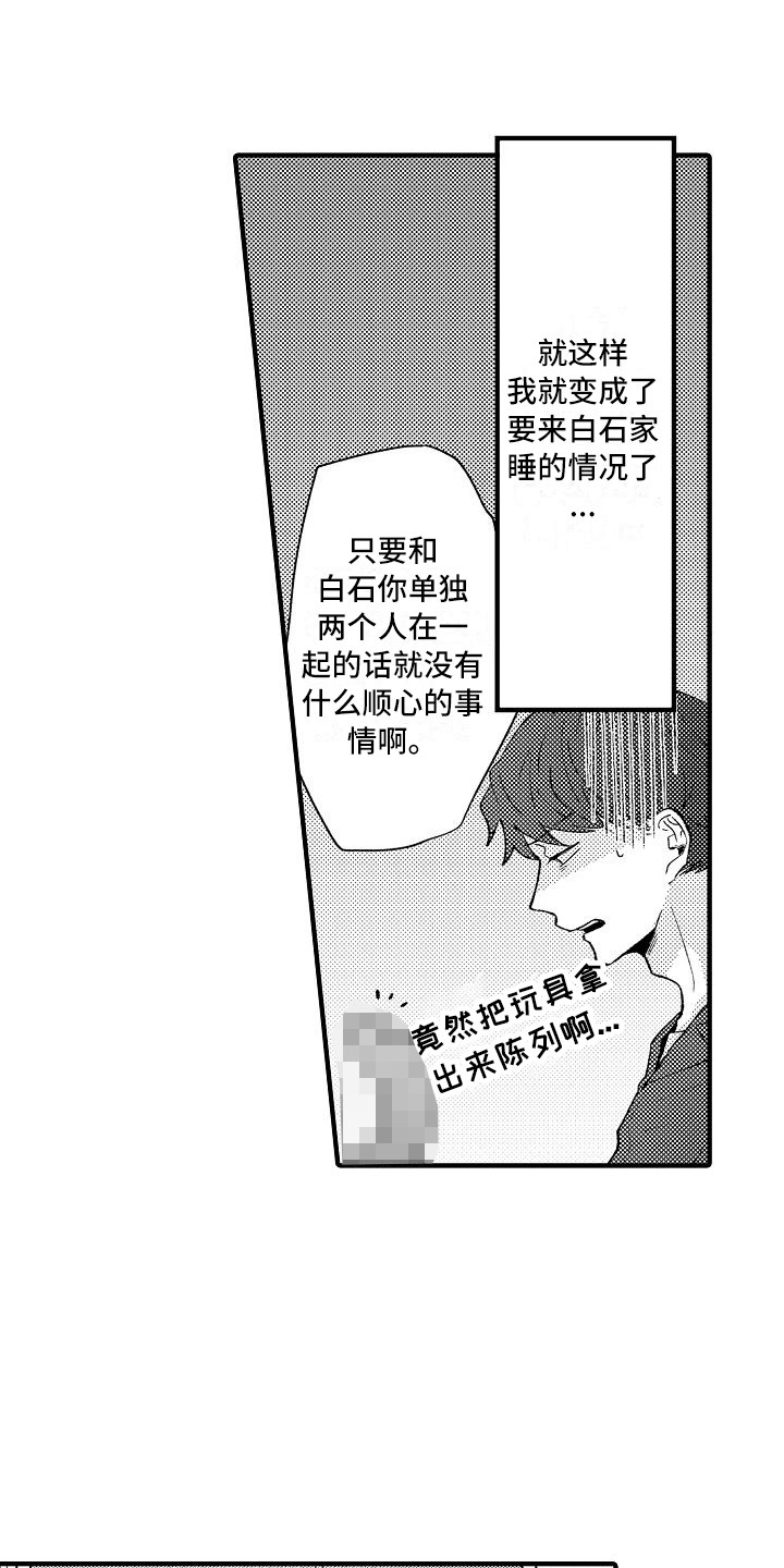 第14章：借住15