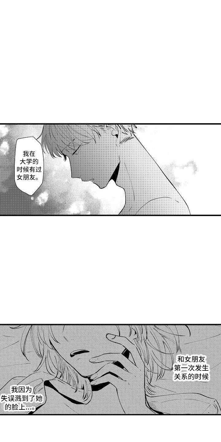第19章：缘由17