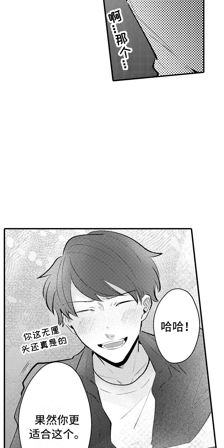第24章：有点开心9