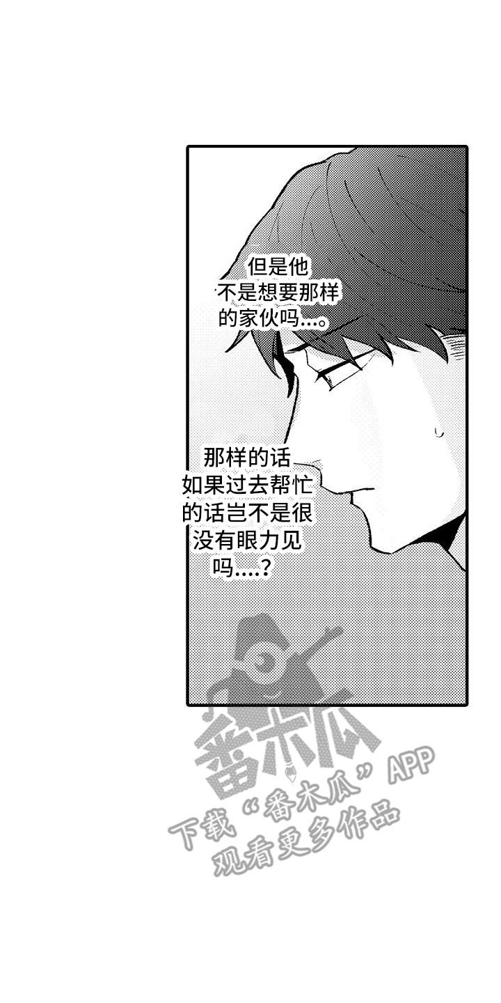 第5章：受欢迎16