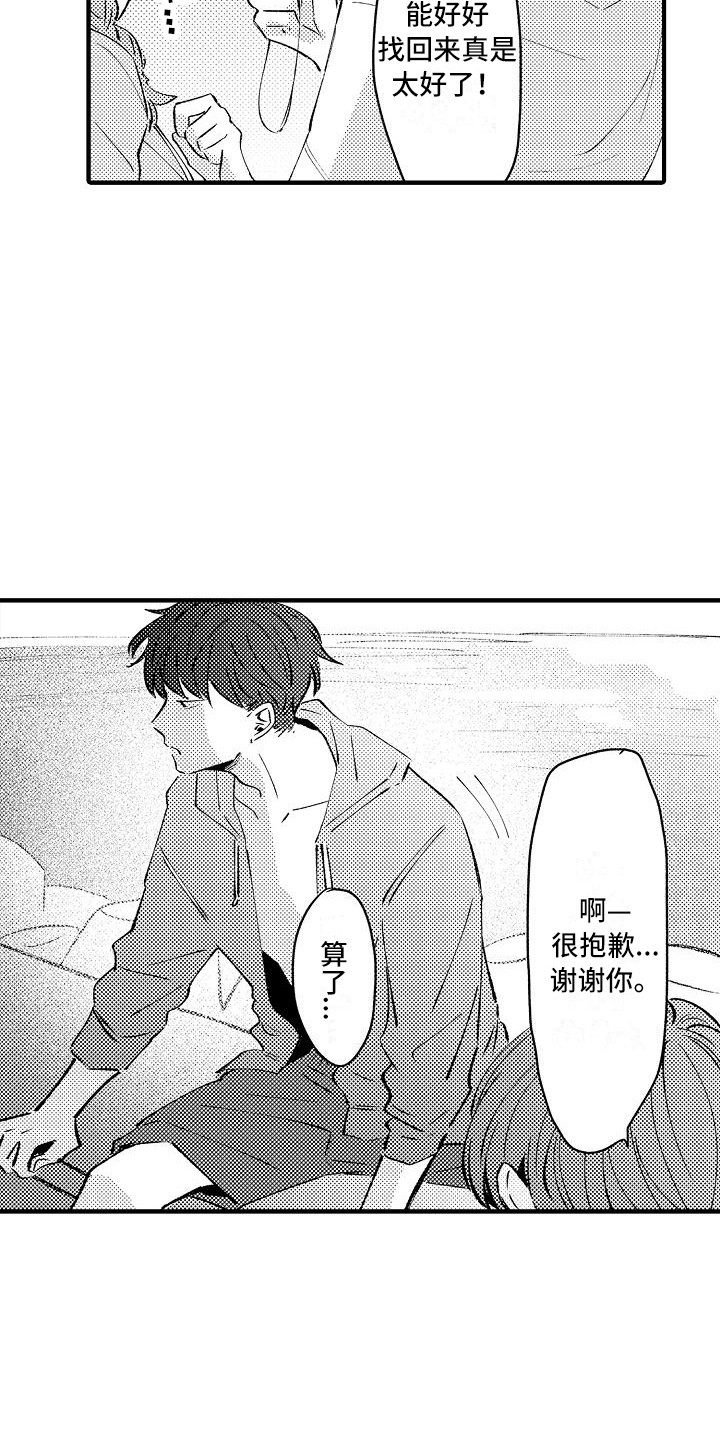 第19章：缘由6