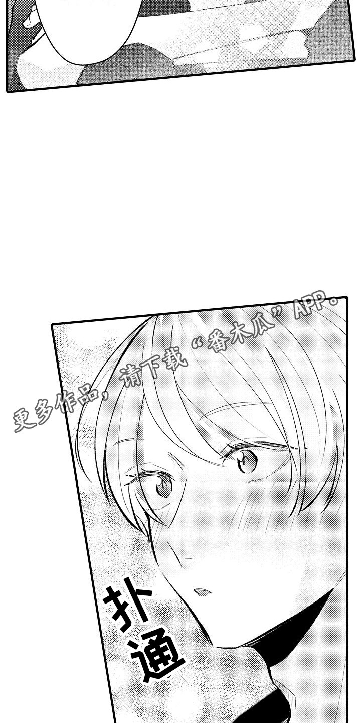第24章：有点开心10