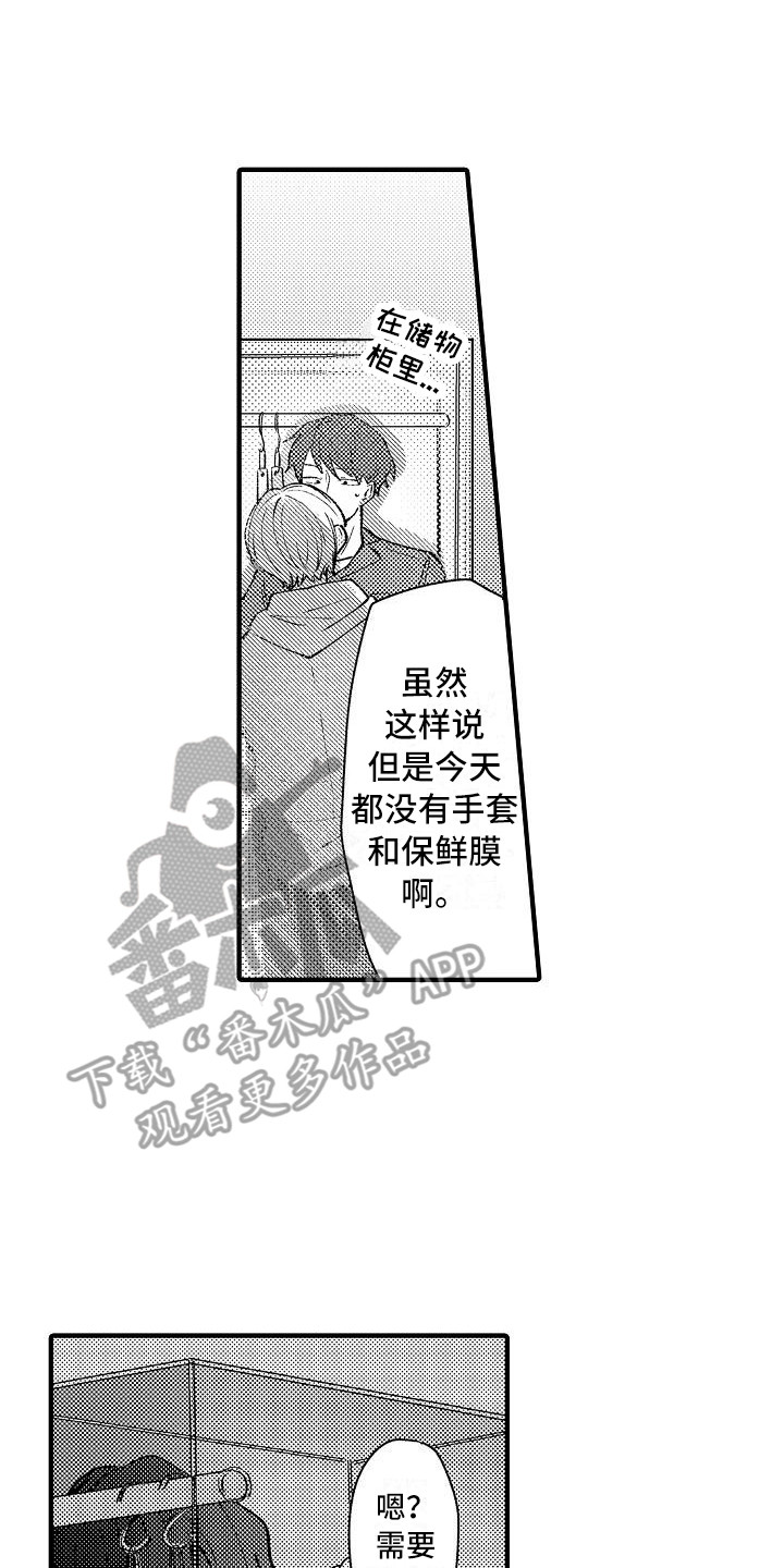 第11章：顺水推舟7