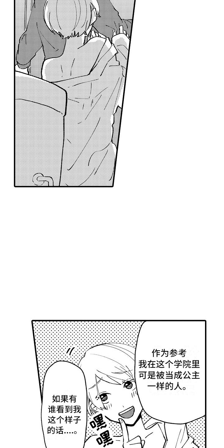 第3章：被迷惑6
