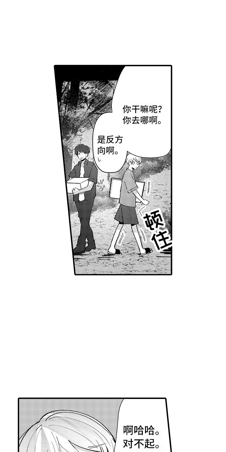第23章：烟花棒0