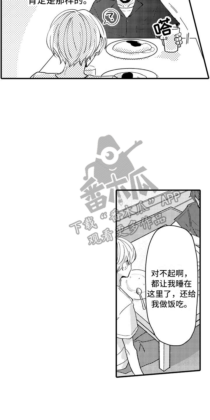 第15章：很自然1
