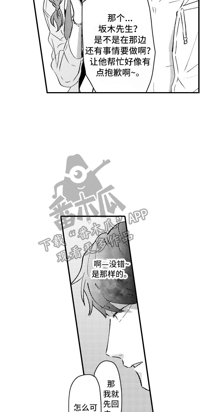 第18章：帮忙13