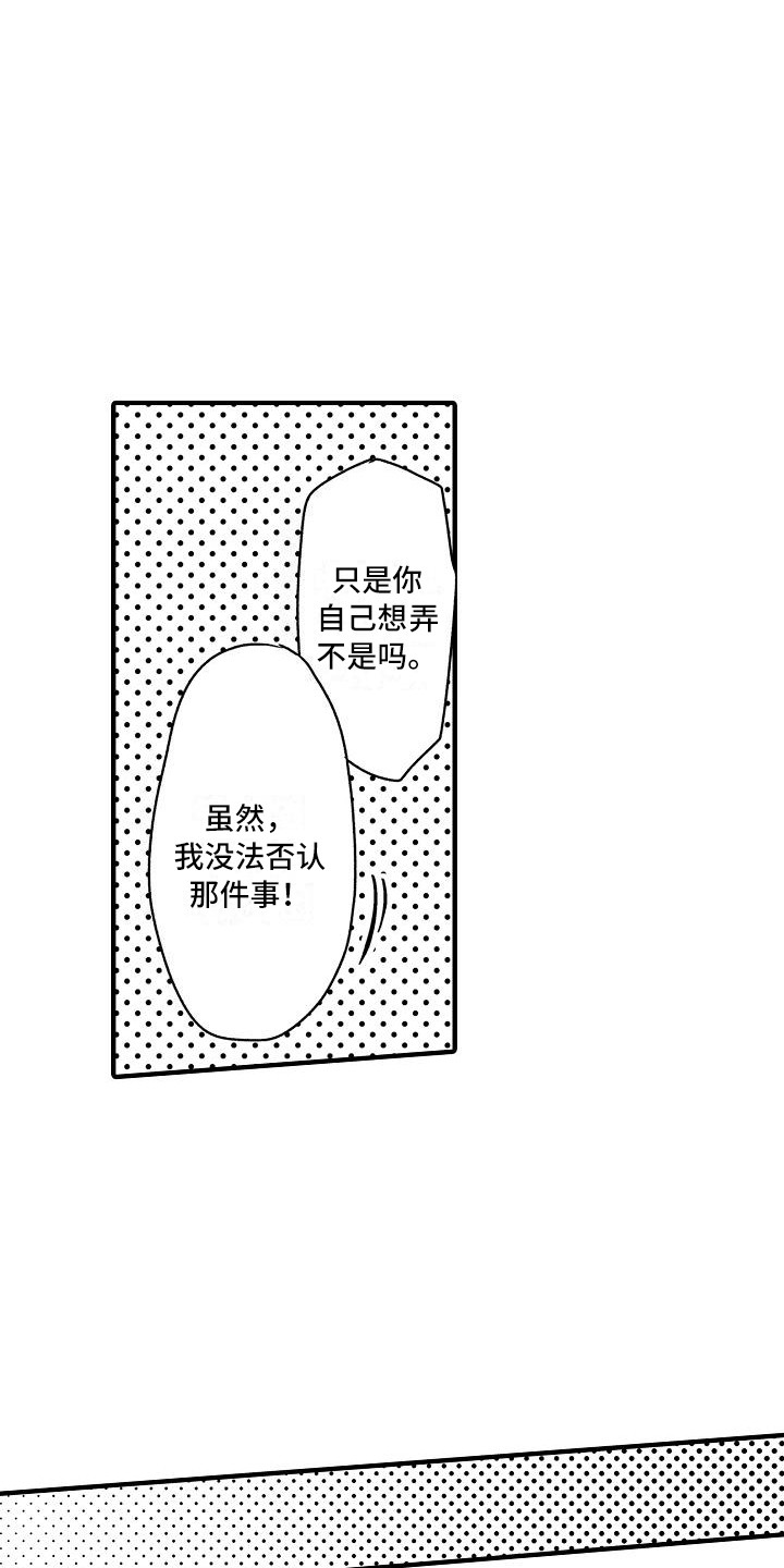 第20章：安慰15