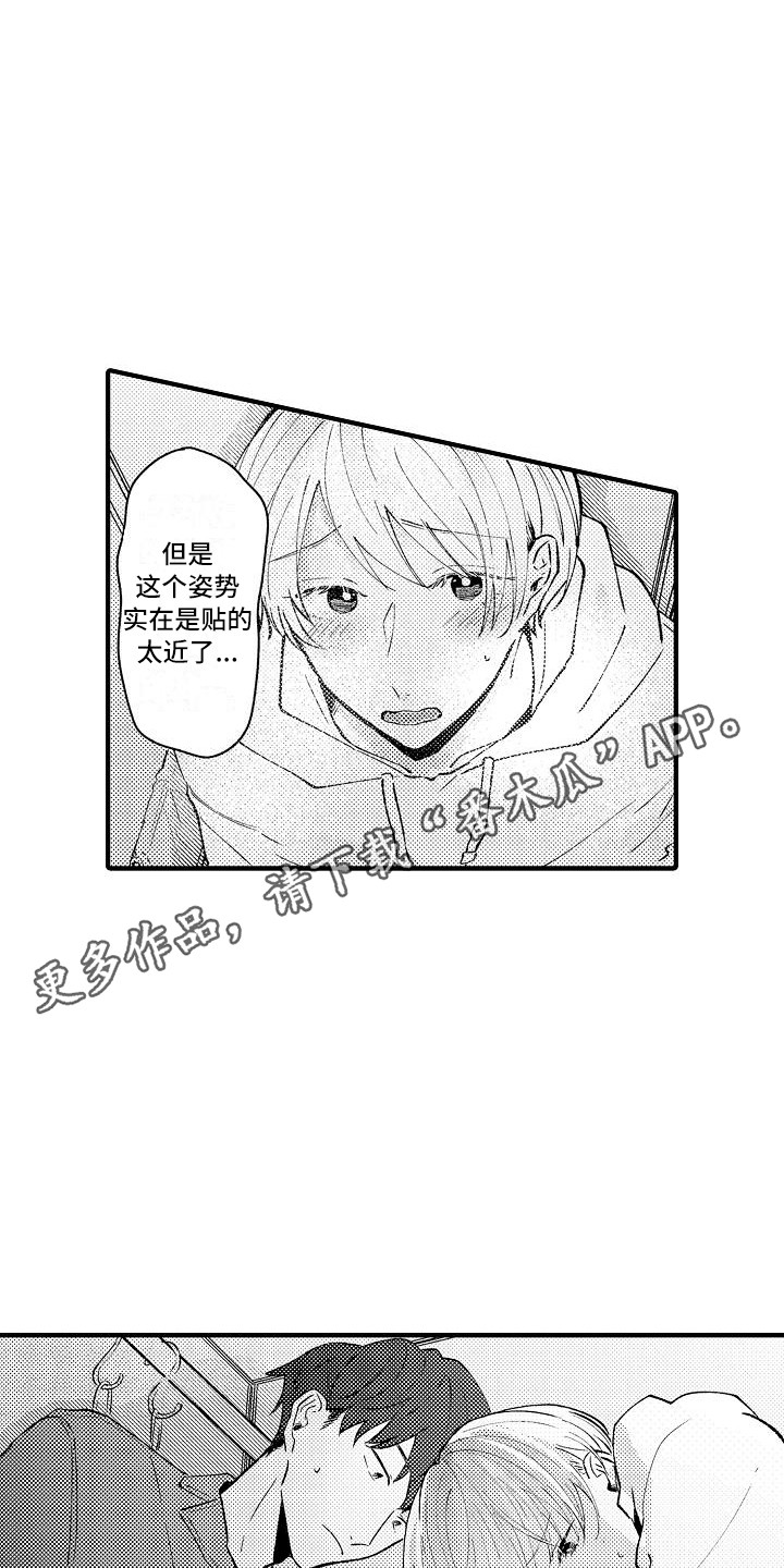 第10章：躲藏10