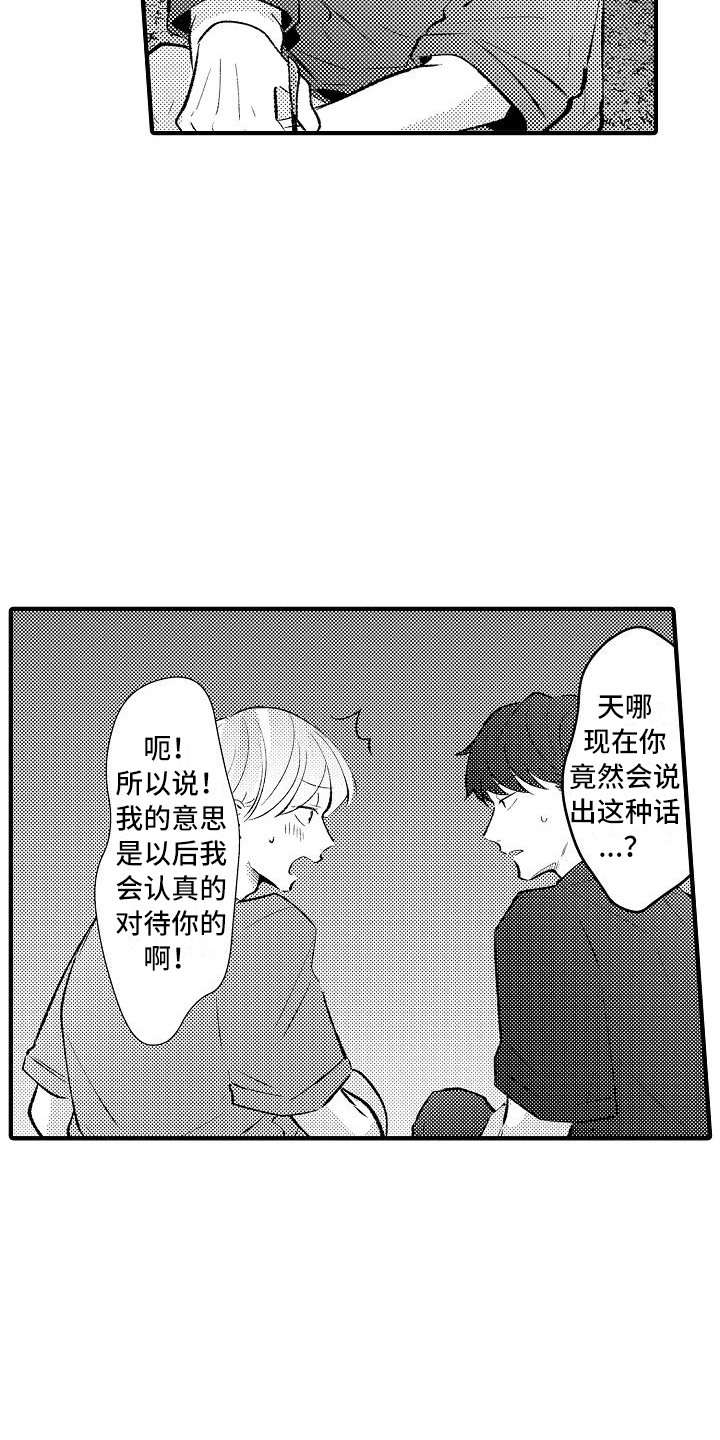 第23章：烟花棒21