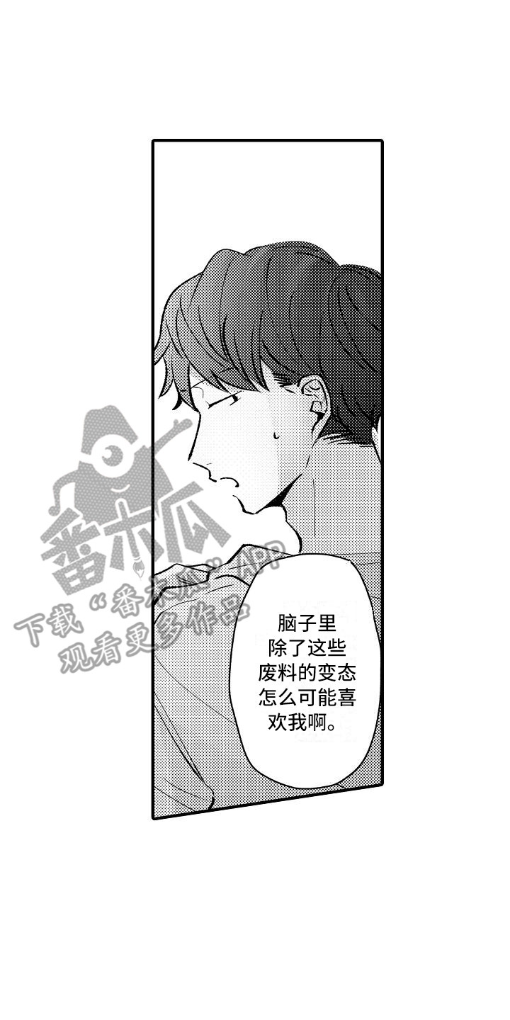 第21章：表白16