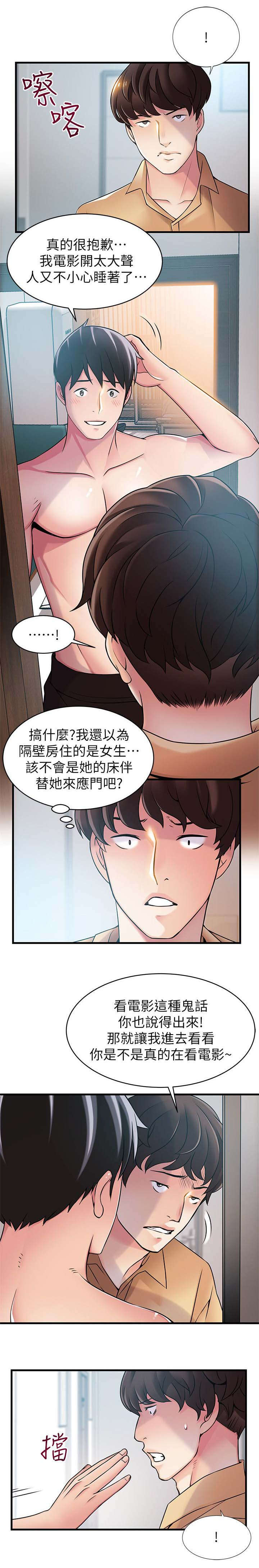 第45话1