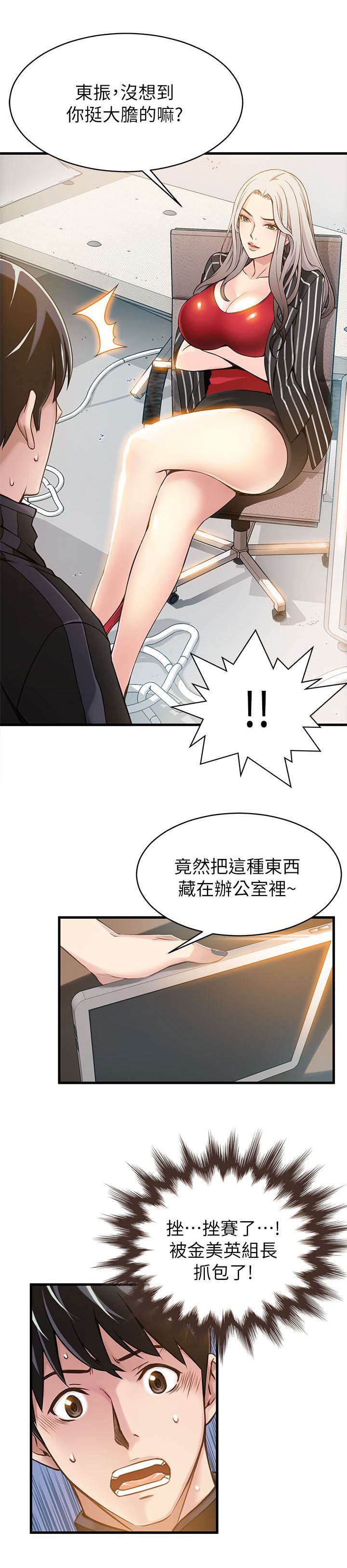 第4话7