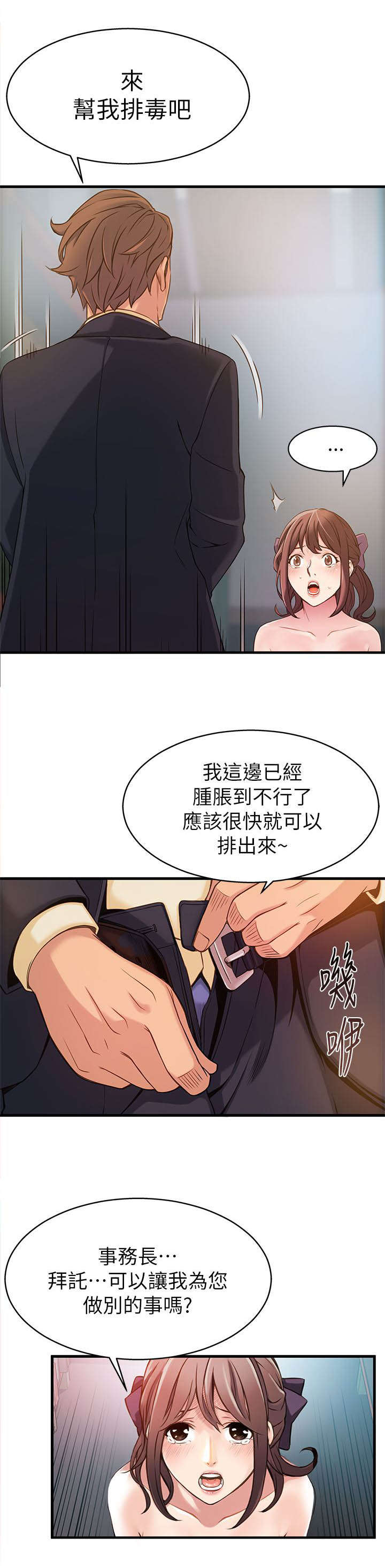 第5话8